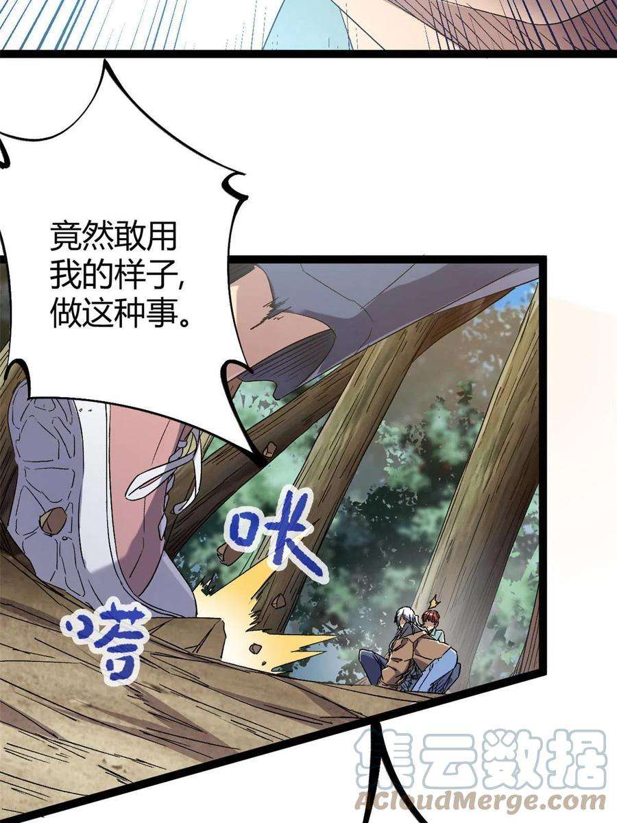 我的影子会挂机169 蝶影重重