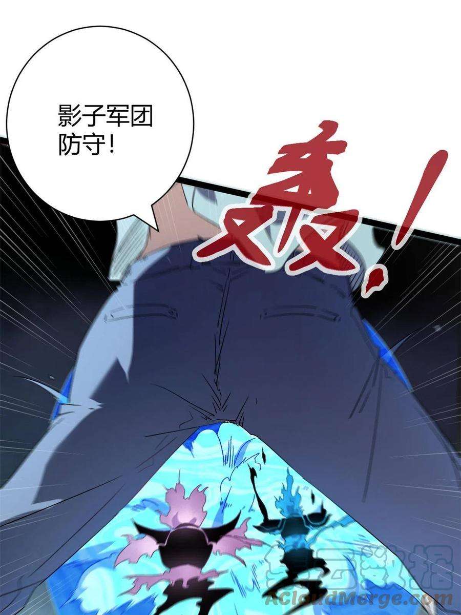 我的影子会挂机170 破影而出