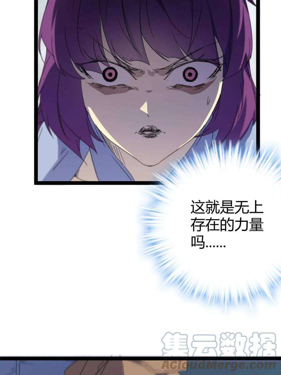 我的影子会挂机170 破影而出
