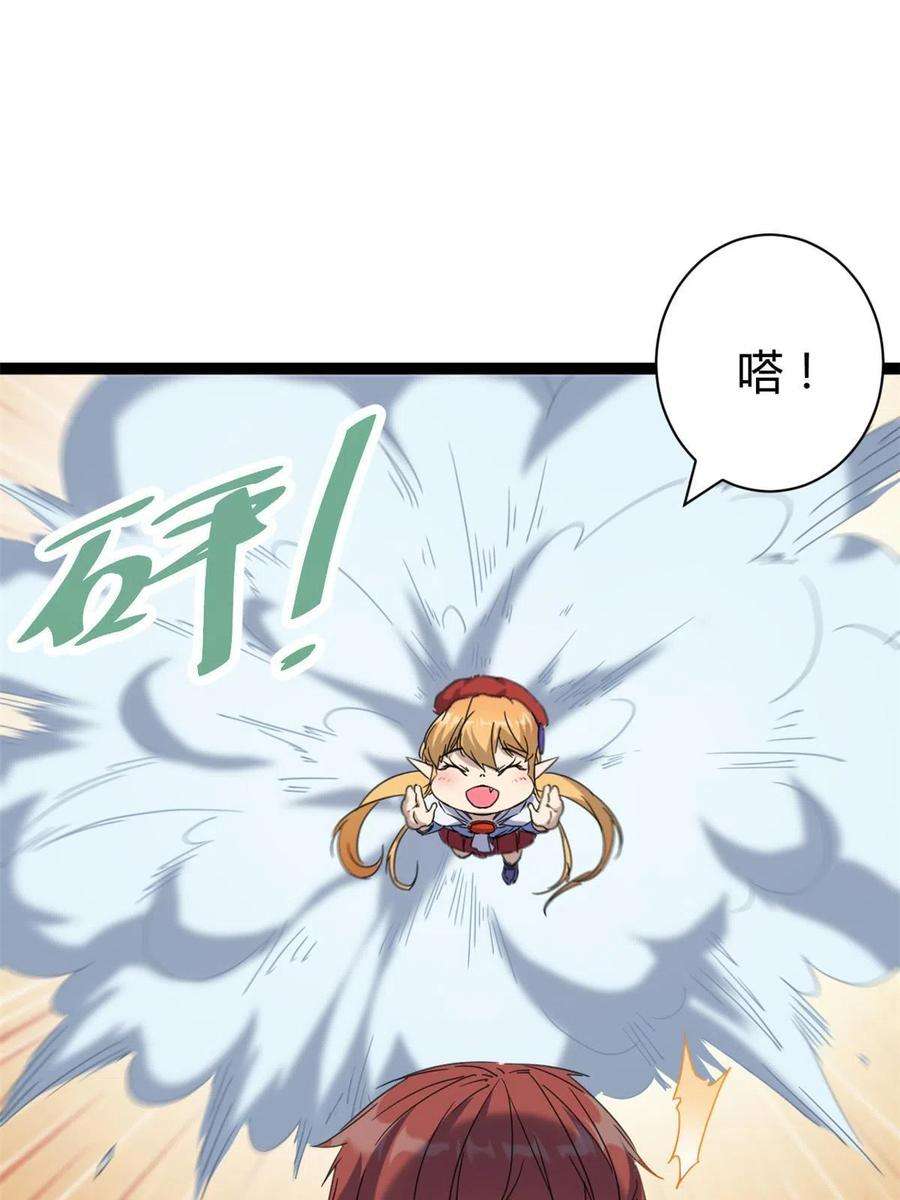 我的影子会挂机171 密林中的大阴谋