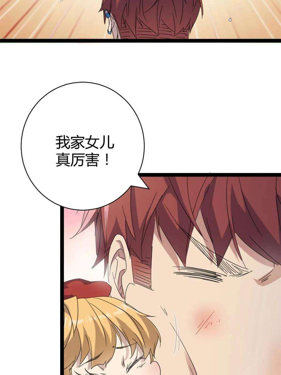 我的影子会挂机171 密林中的大阴谋