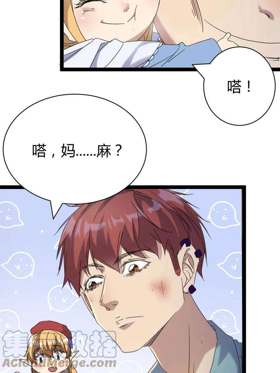 我的影子会挂机171 密林中的大阴谋