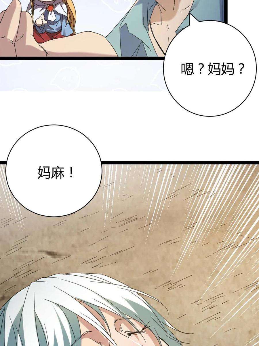 我的影子会挂机171 密林中的大阴谋