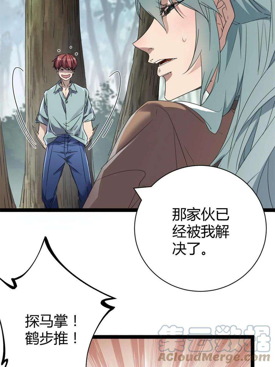 我的影子会挂机171 密林中的大阴谋