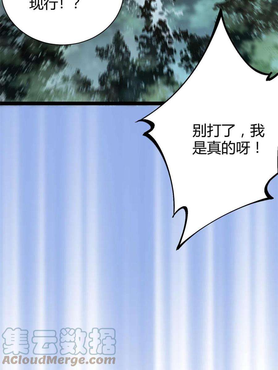 我的影子会挂机171 密林中的大阴谋