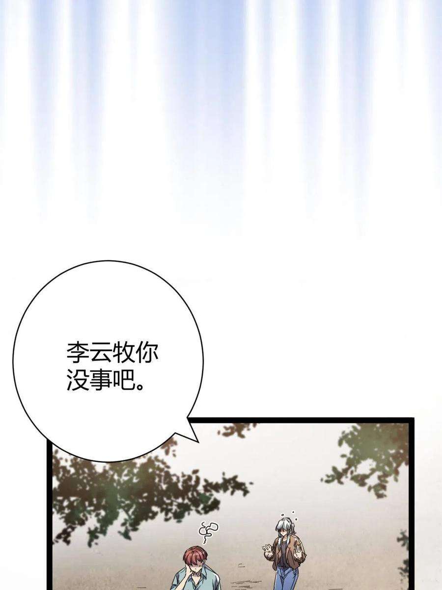 我的影子会挂机171 密林中的大阴谋