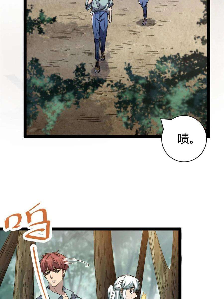 我的影子会挂机171 密林中的大阴谋