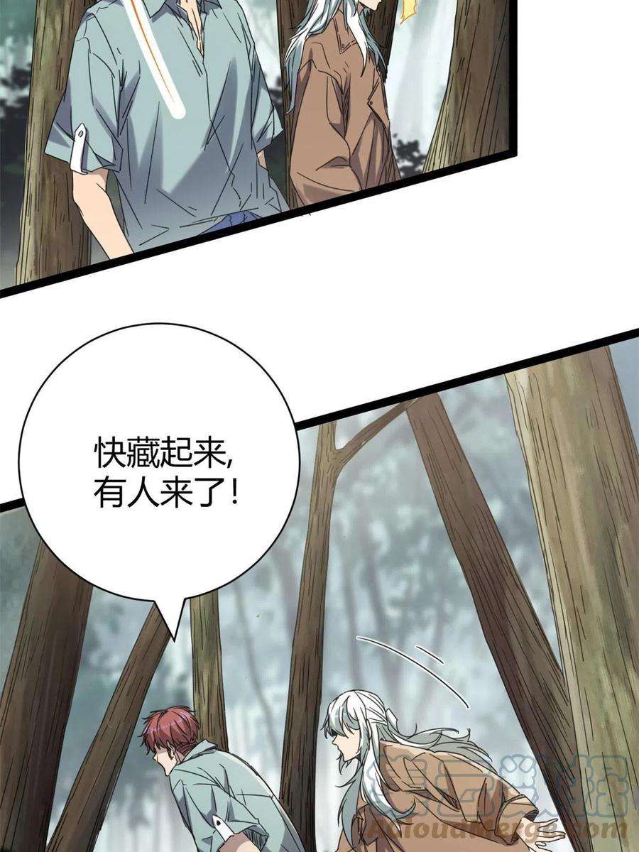 我的影子会挂机171 密林中的大阴谋