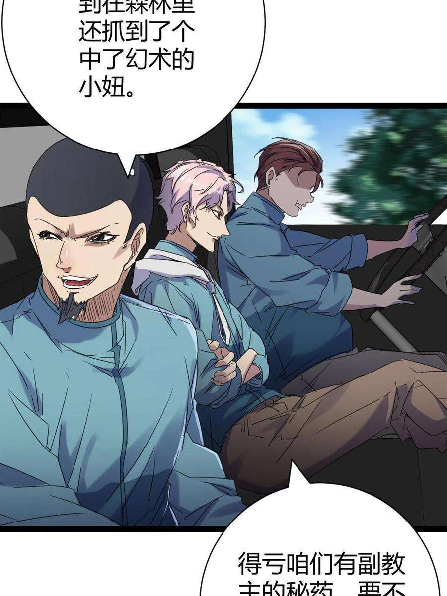 我的影子会挂机171 密林中的大阴谋