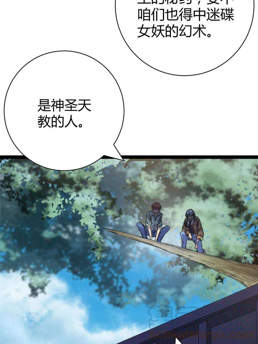 我的影子会挂机171 密林中的大阴谋