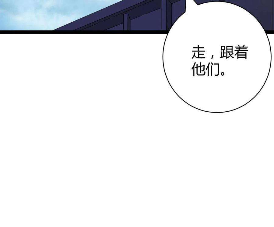 我的影子会挂机171 密林中的大阴谋