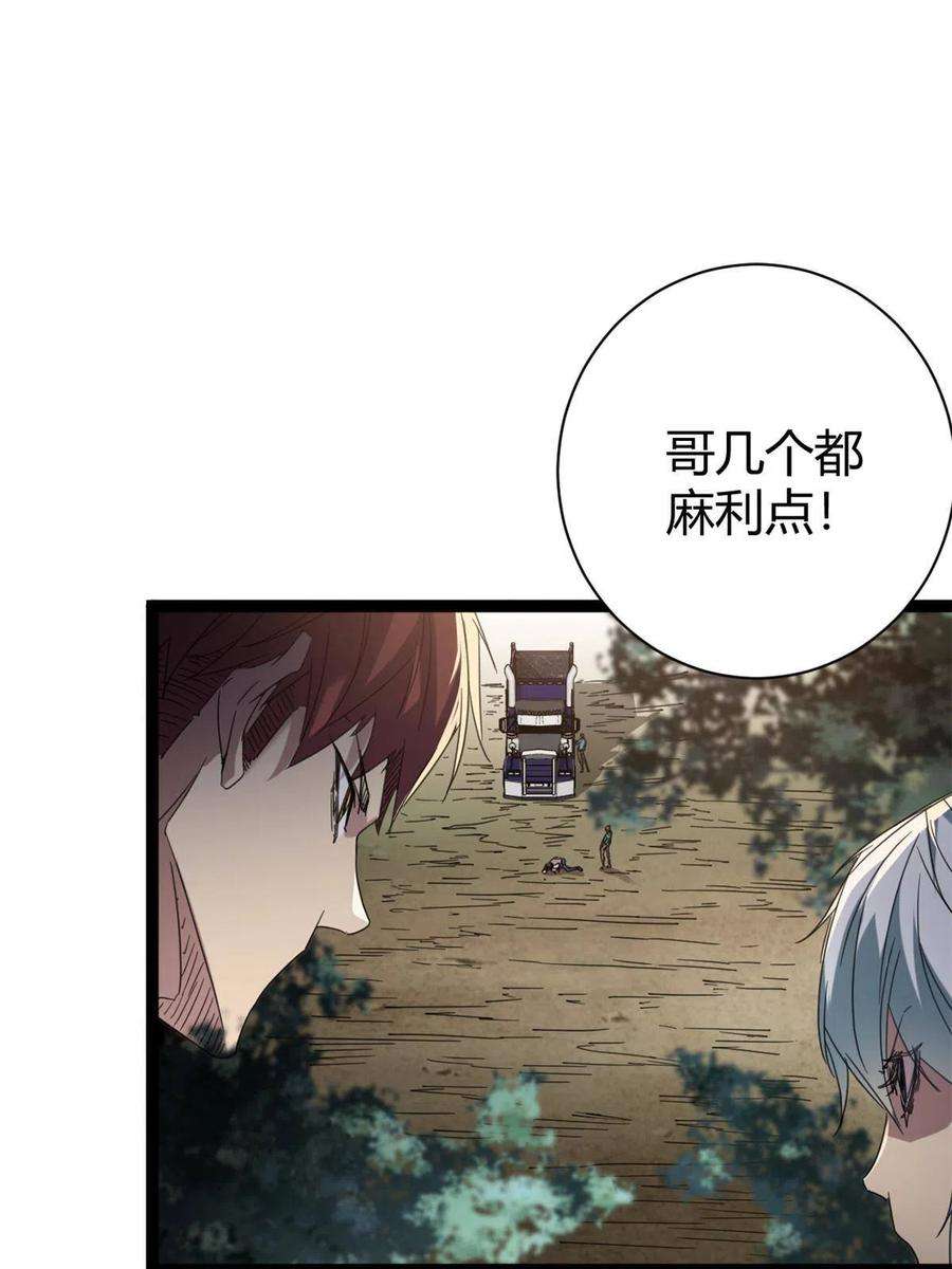 我的影子会挂机171 密林中的大阴谋