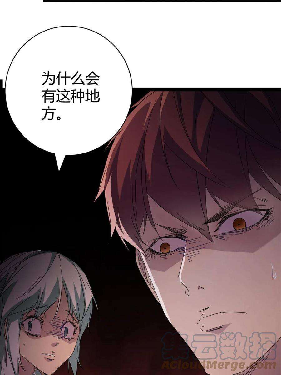 我的影子会挂机171 密林中的大阴谋