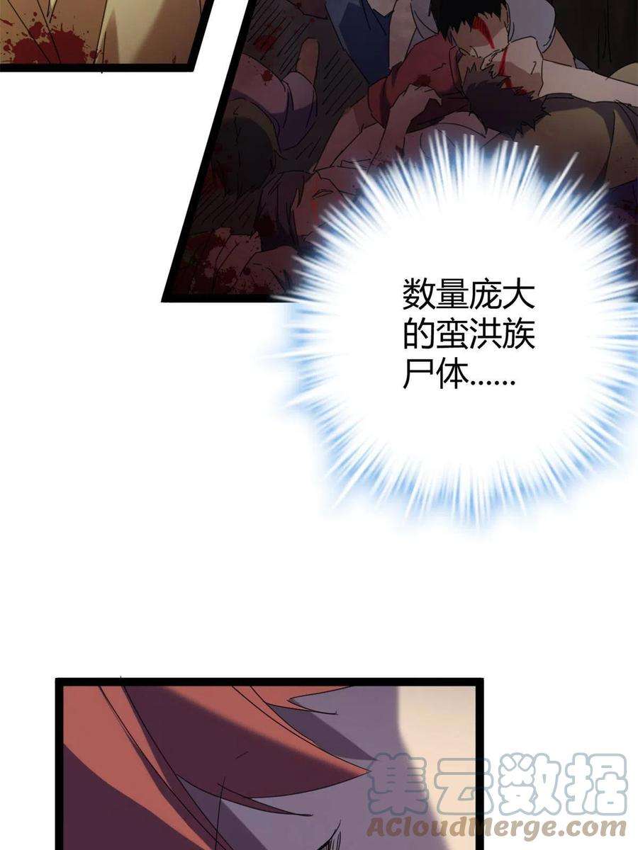 我的影子会挂机171 密林中的大阴谋