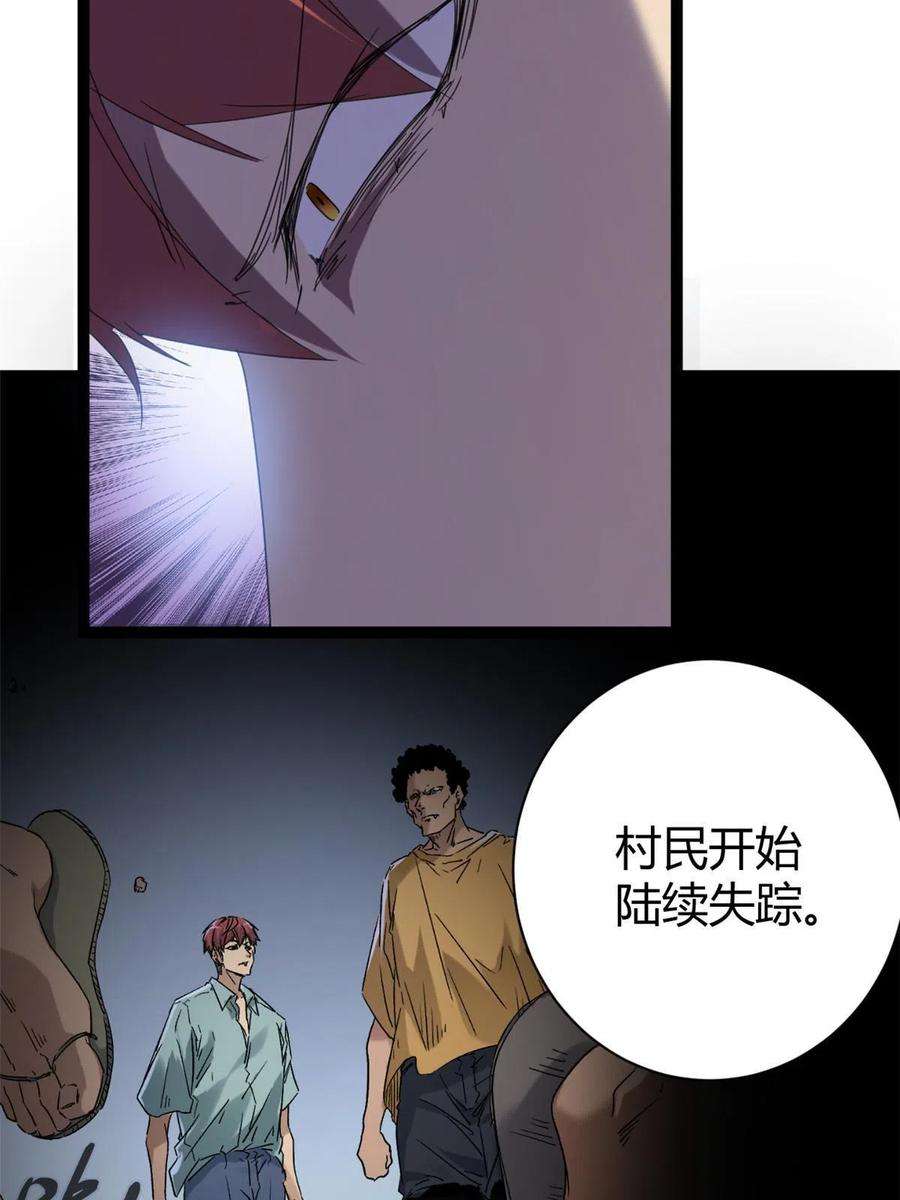 我的影子会挂机171 密林中的大阴谋