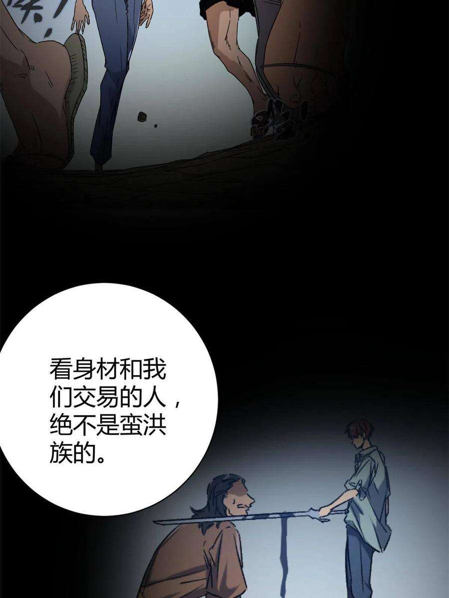 我的影子会挂机171 密林中的大阴谋