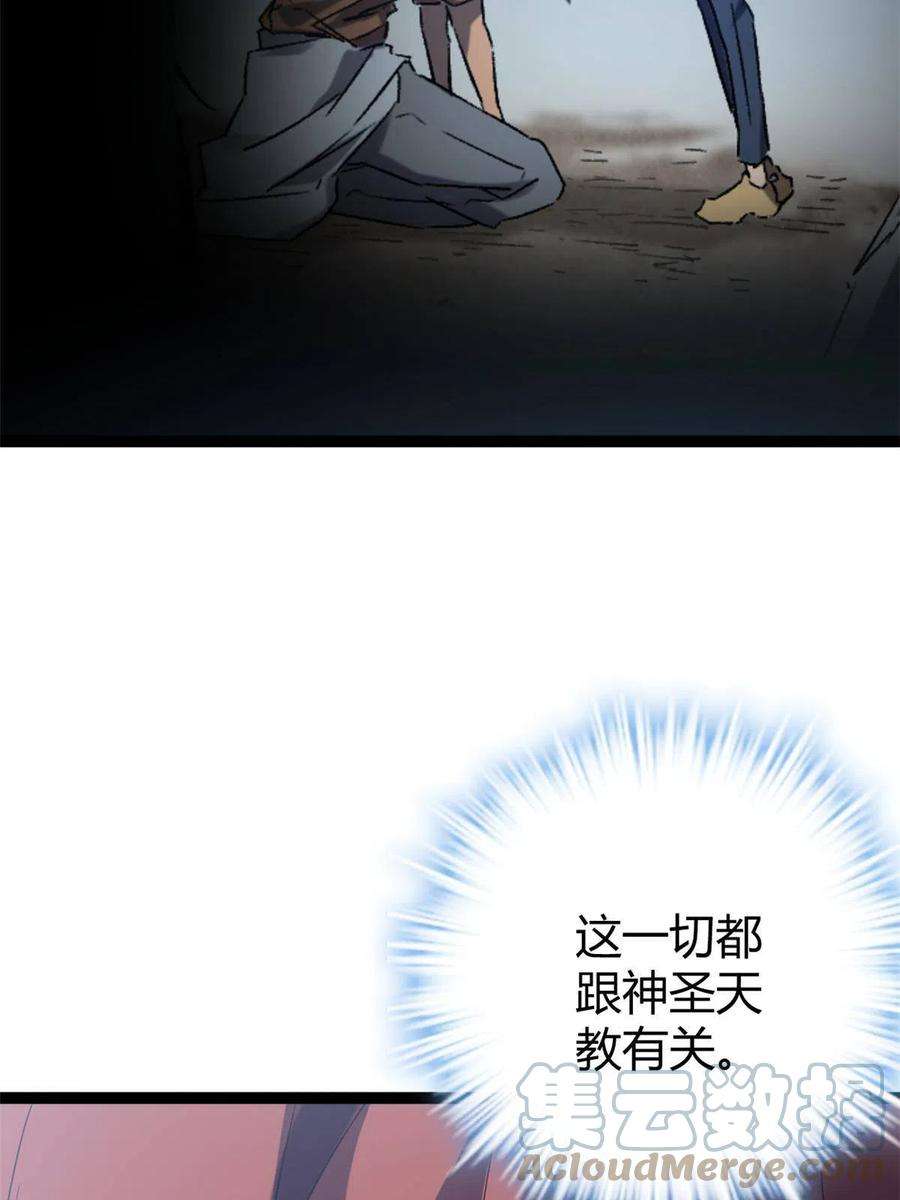 我的影子会挂机171 密林中的大阴谋