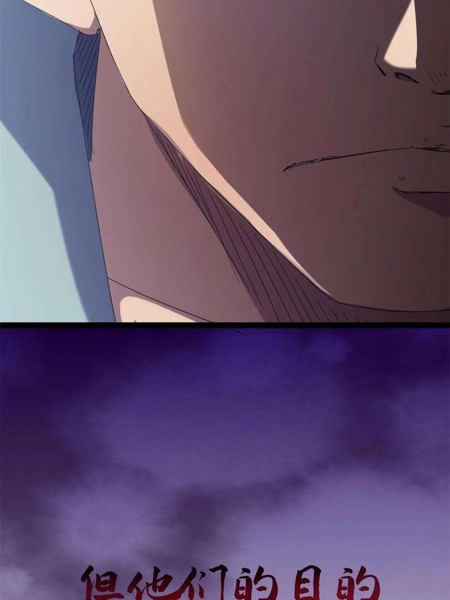 我的影子会挂机171 密林中的大阴谋