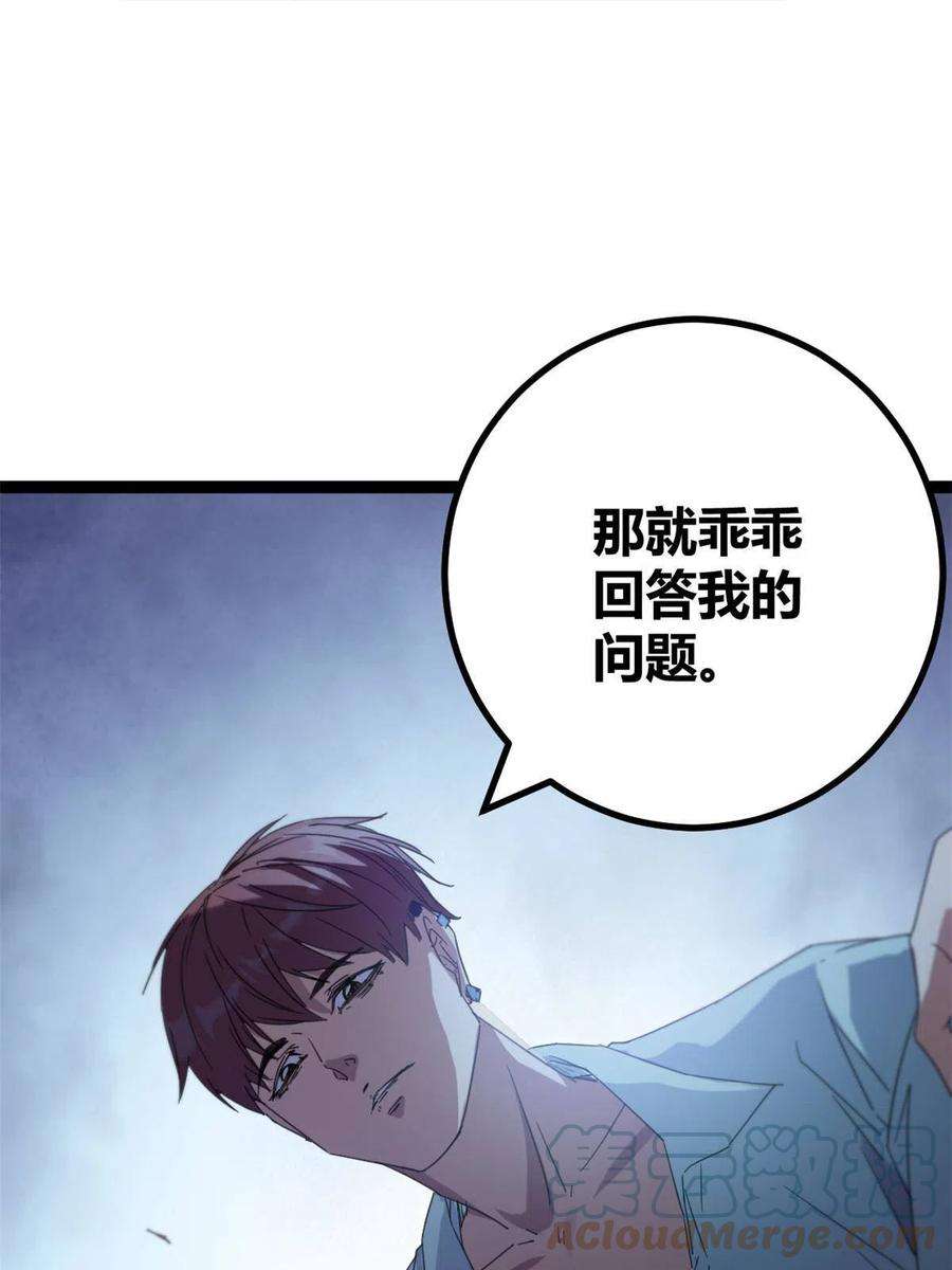 我的影子会挂机172 有埋伏