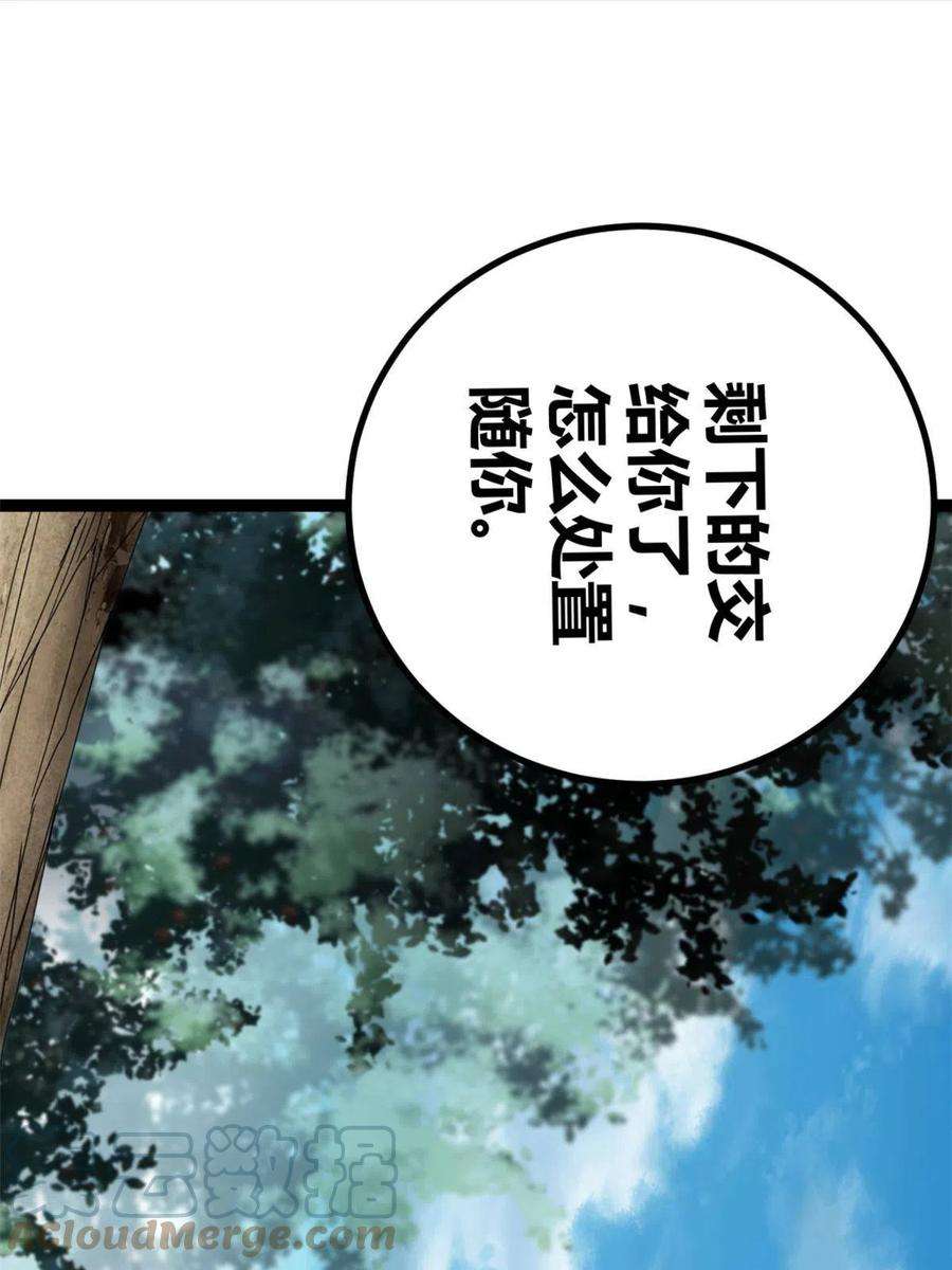 我的影子会挂机172 有埋伏