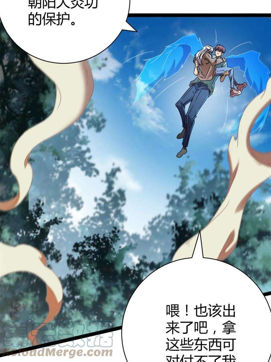 我的影子会挂机173 再战魏欣然