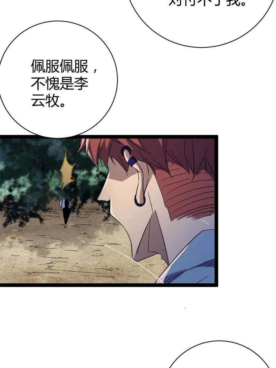 我的影子会挂机173 再战魏欣然