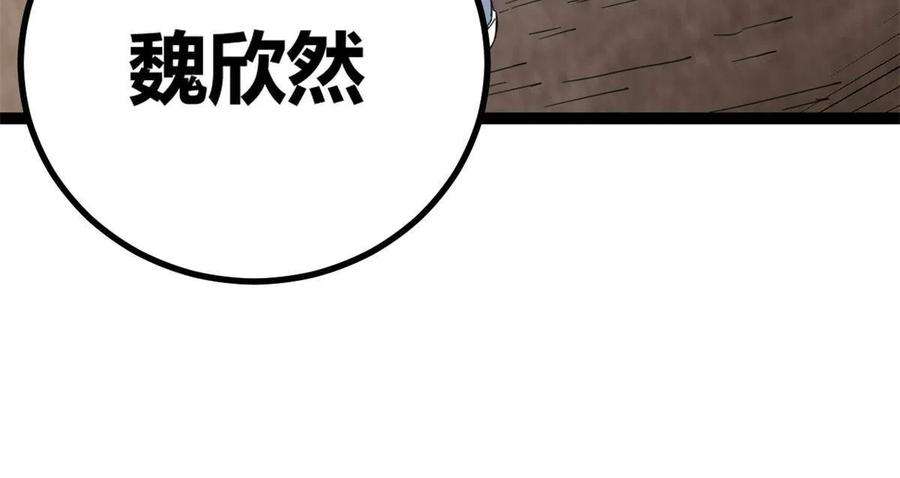 我的影子会挂机173 再战魏欣然