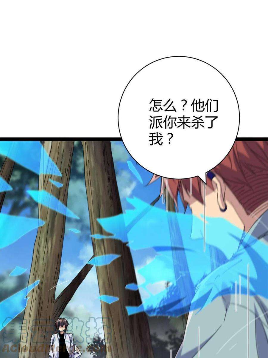 我的影子会挂机173 再战魏欣然