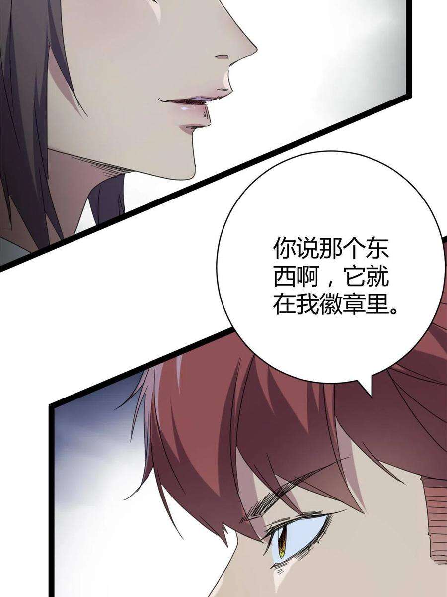 我的影子会挂机173 再战魏欣然