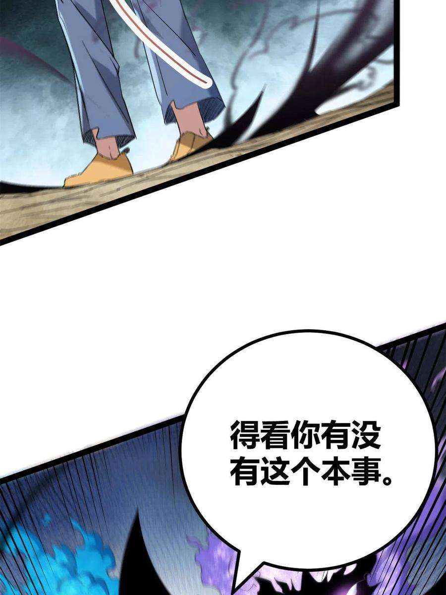 我的影子会挂机173 再战魏欣然