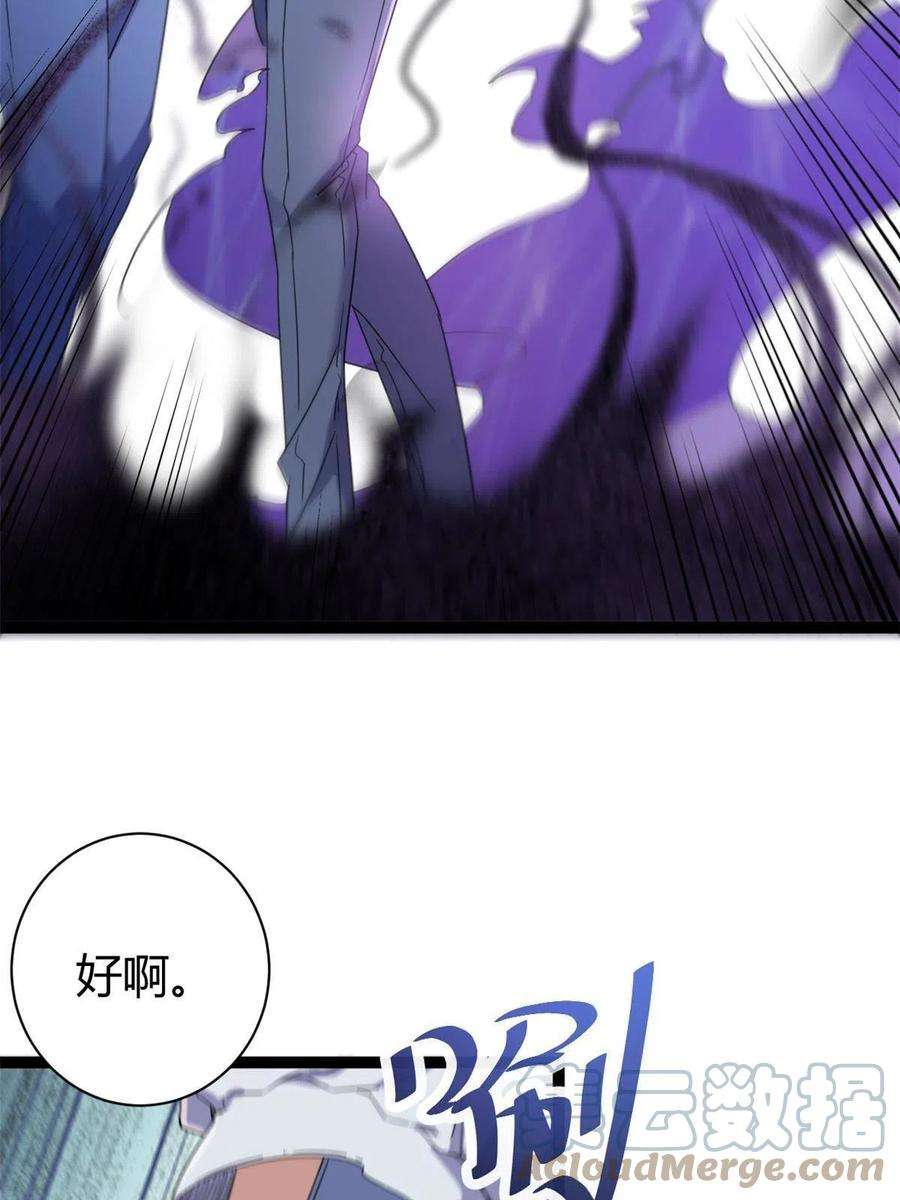 我的影子会挂机173 再战魏欣然