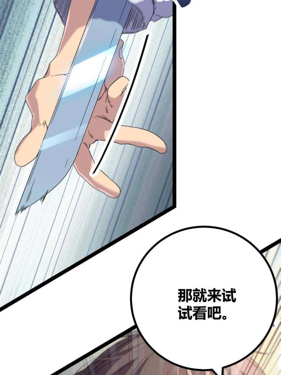 我的影子会挂机173 再战魏欣然