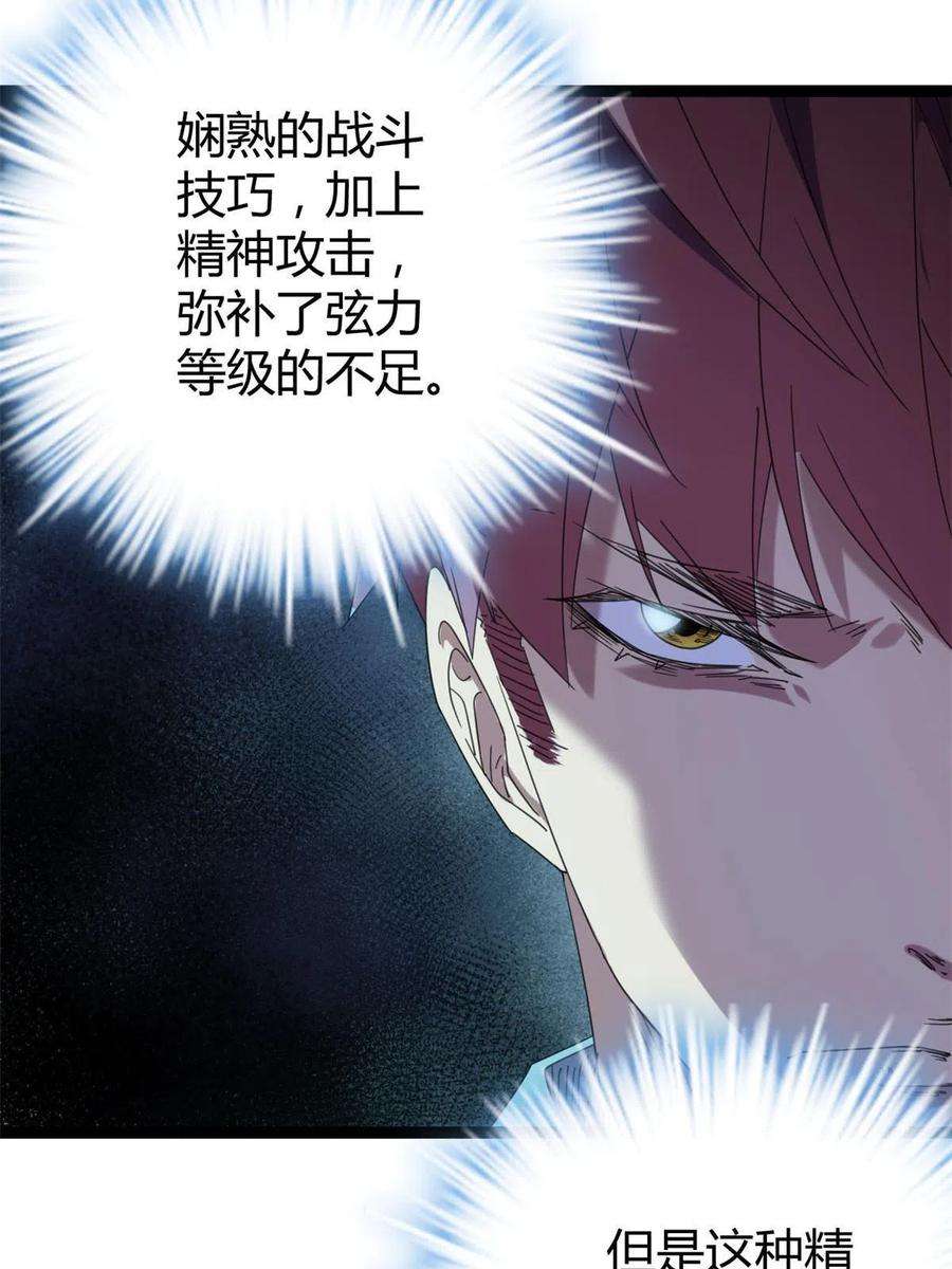 我的影子会挂机173 再战魏欣然