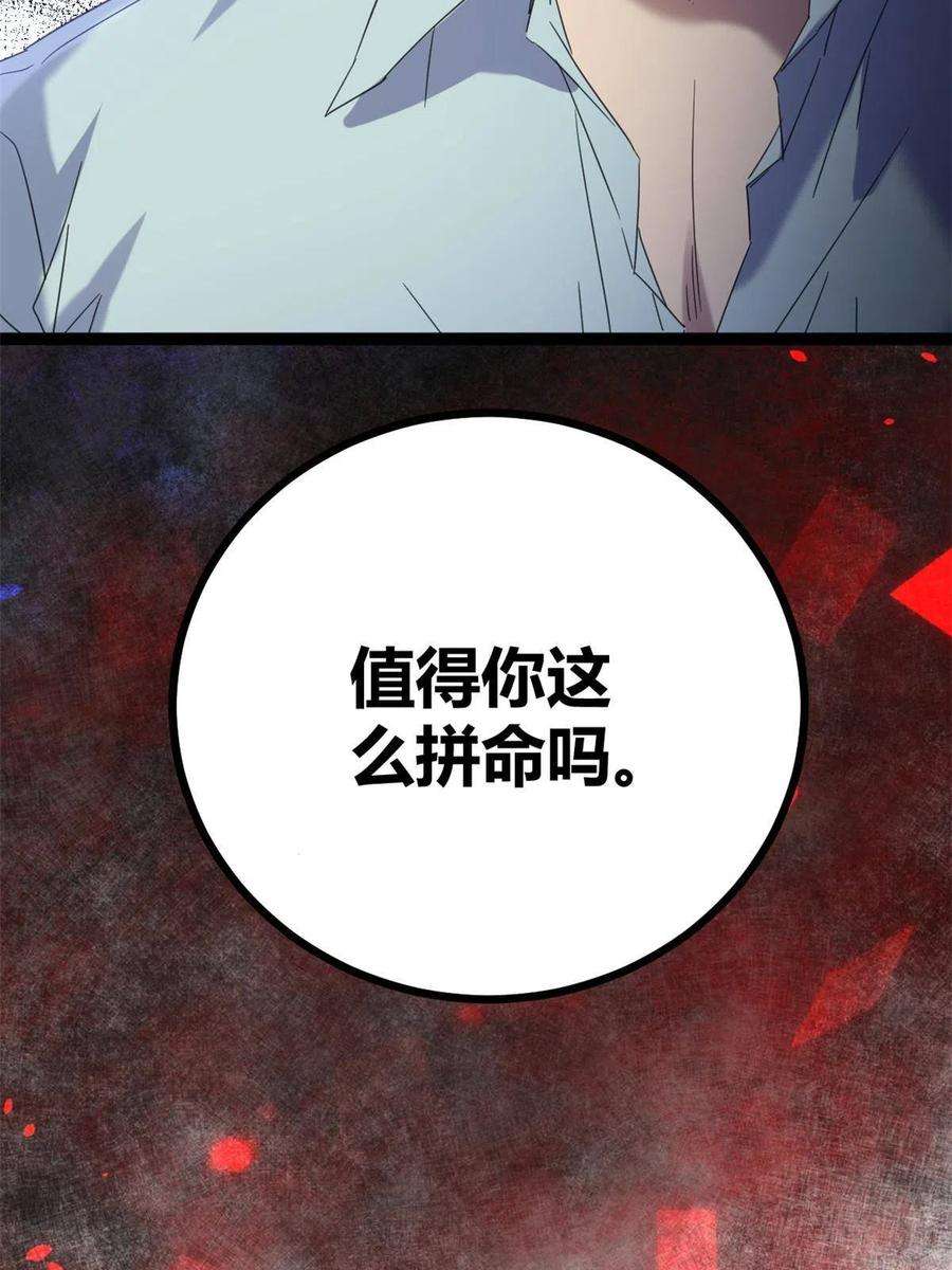 我的影子会挂机173 再战魏欣然