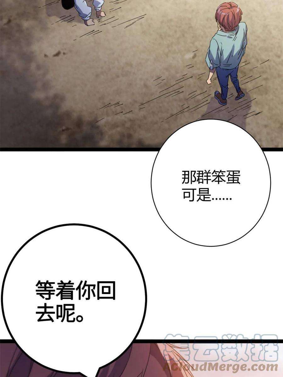 我的影子会挂机174 等你话去