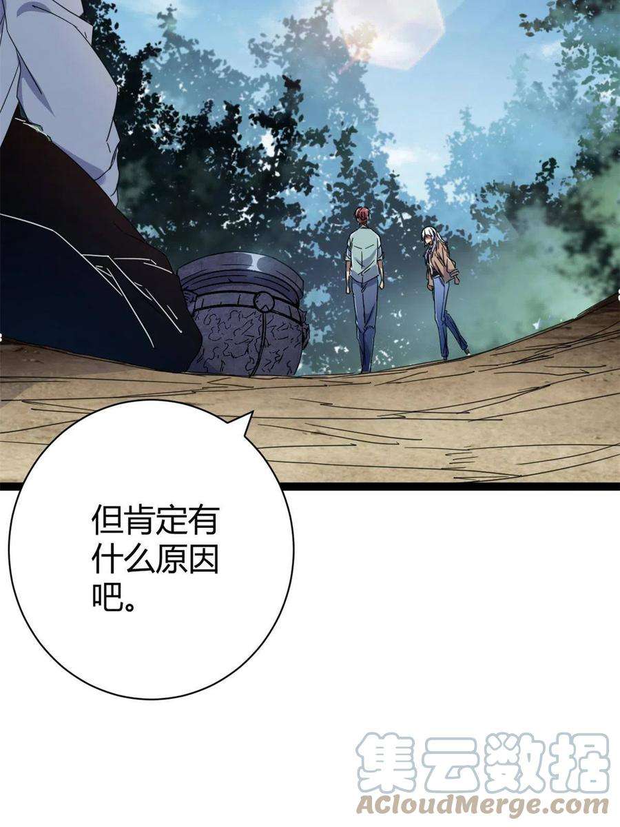 我的影子会挂机174 等你话去