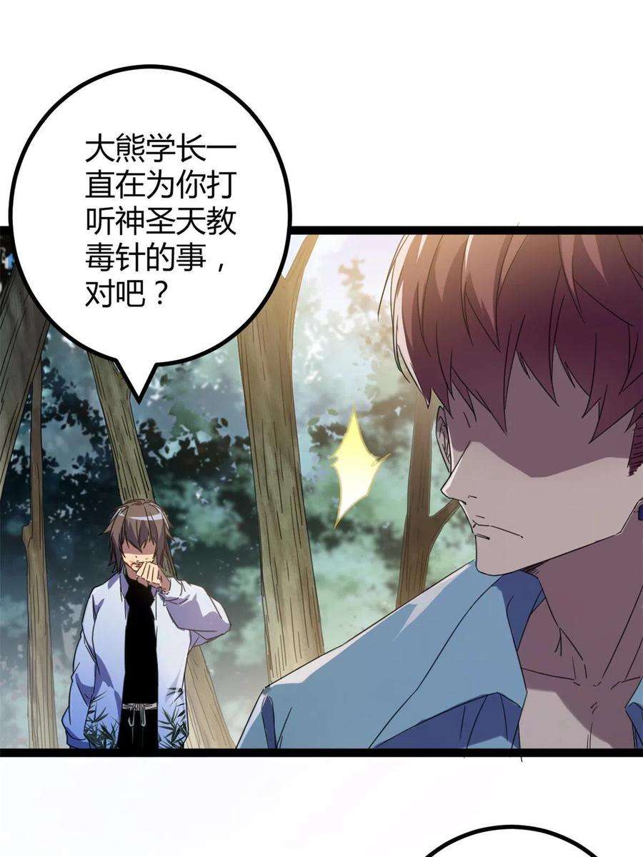 我的影子会挂机174 等你话去