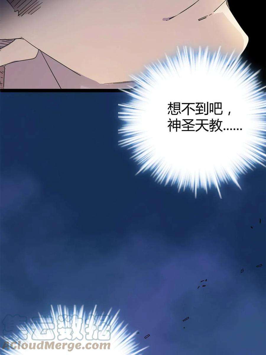 我的影子会挂机174 等你话去