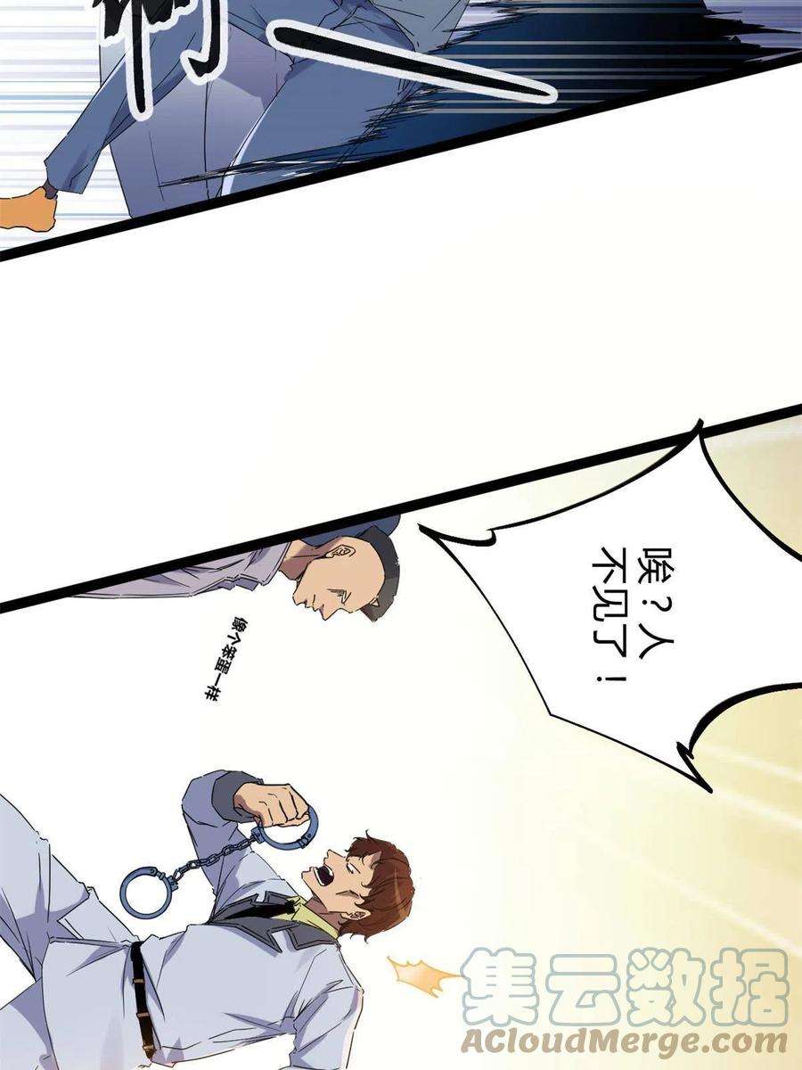 我的影子会挂机175 被通缉了？！