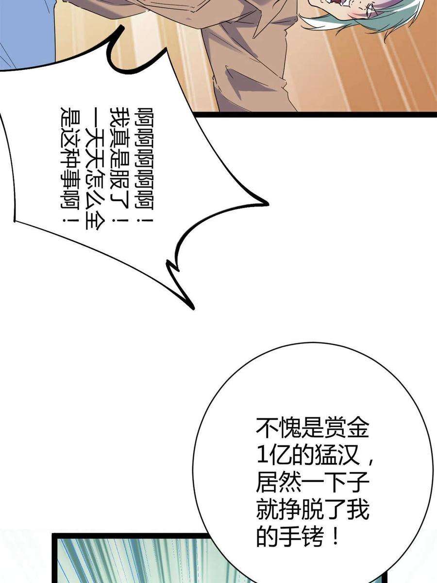 我的影子会挂机175 被通缉了？！