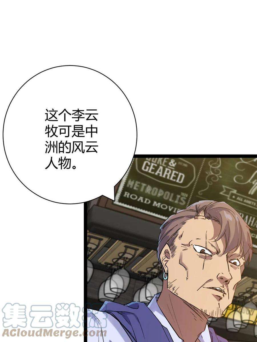 我的影子会挂机175 被通缉了？！