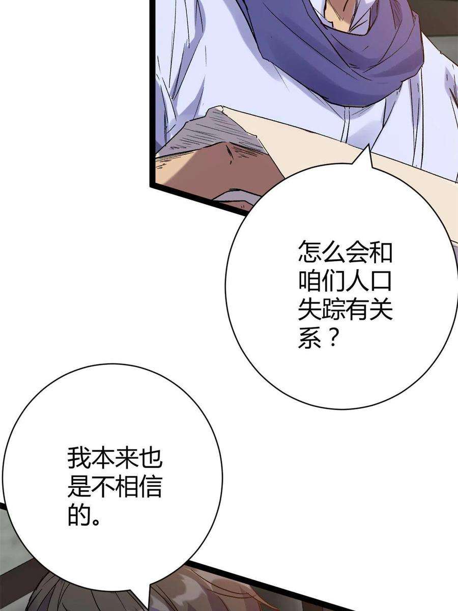 我的影子会挂机175 被通缉了？！