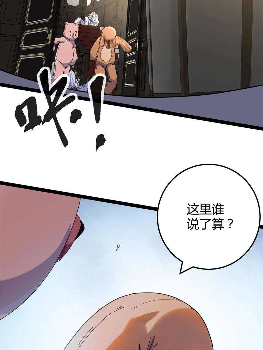 我的影子会挂机175 被通缉了？！