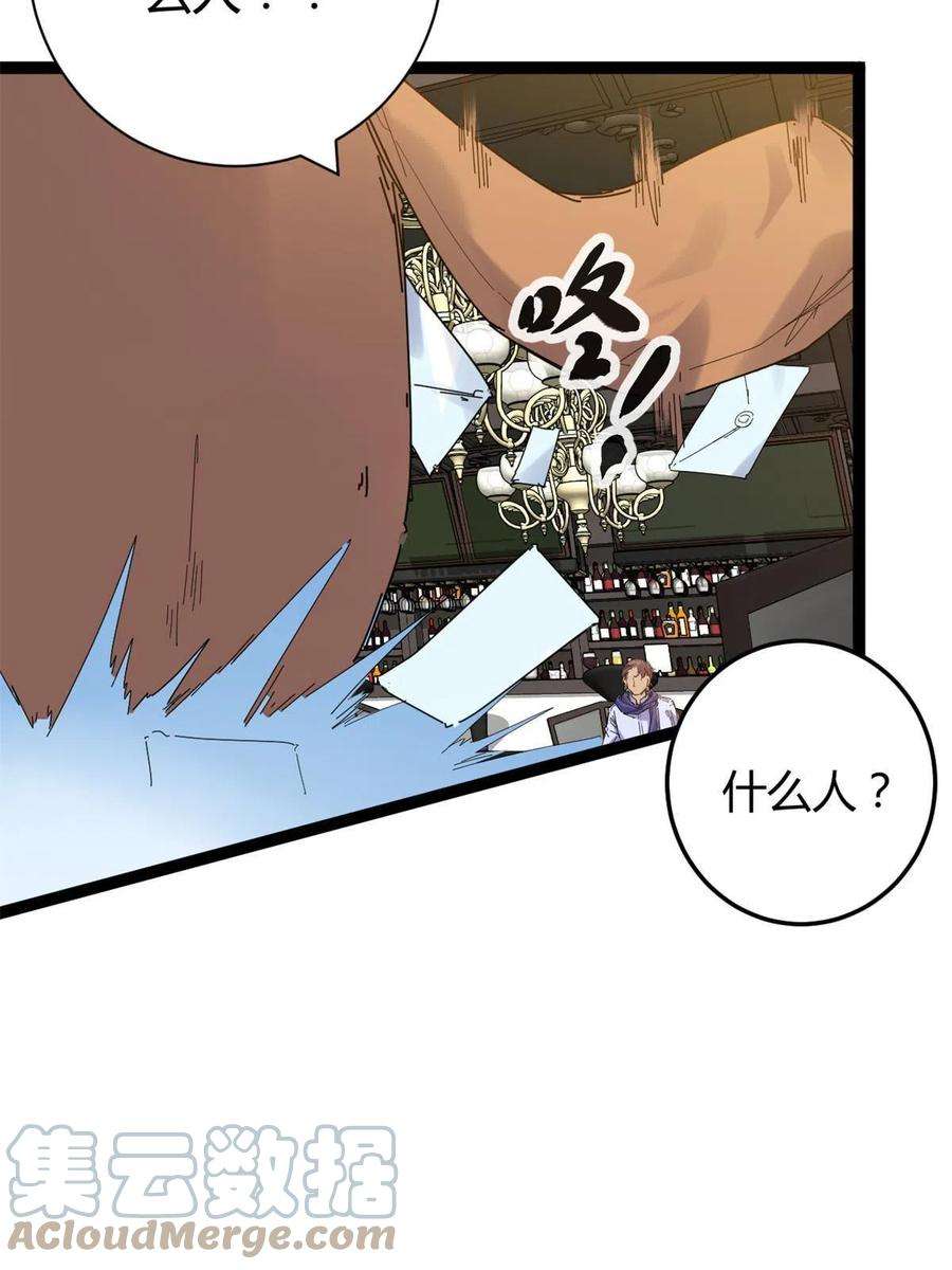 我的影子会挂机175 被通缉了？！