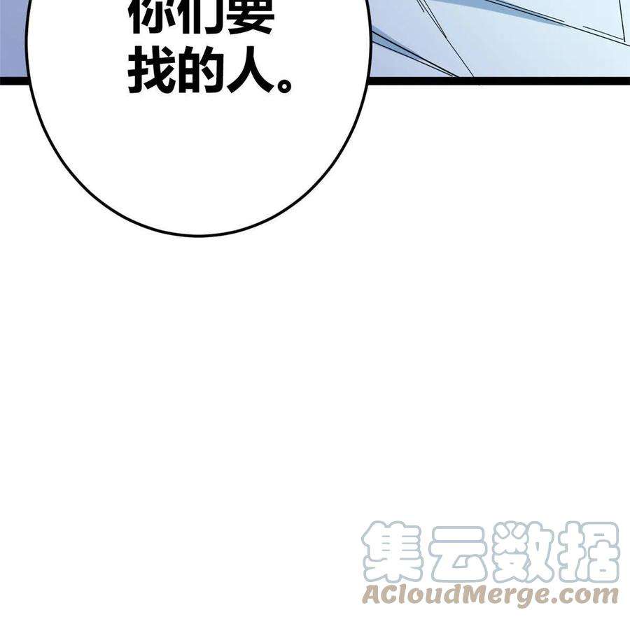 我的影子会挂机175 被通缉了？！