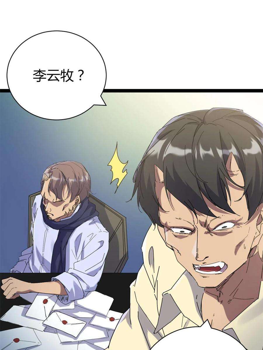 我的影子会挂机175 被通缉了？！