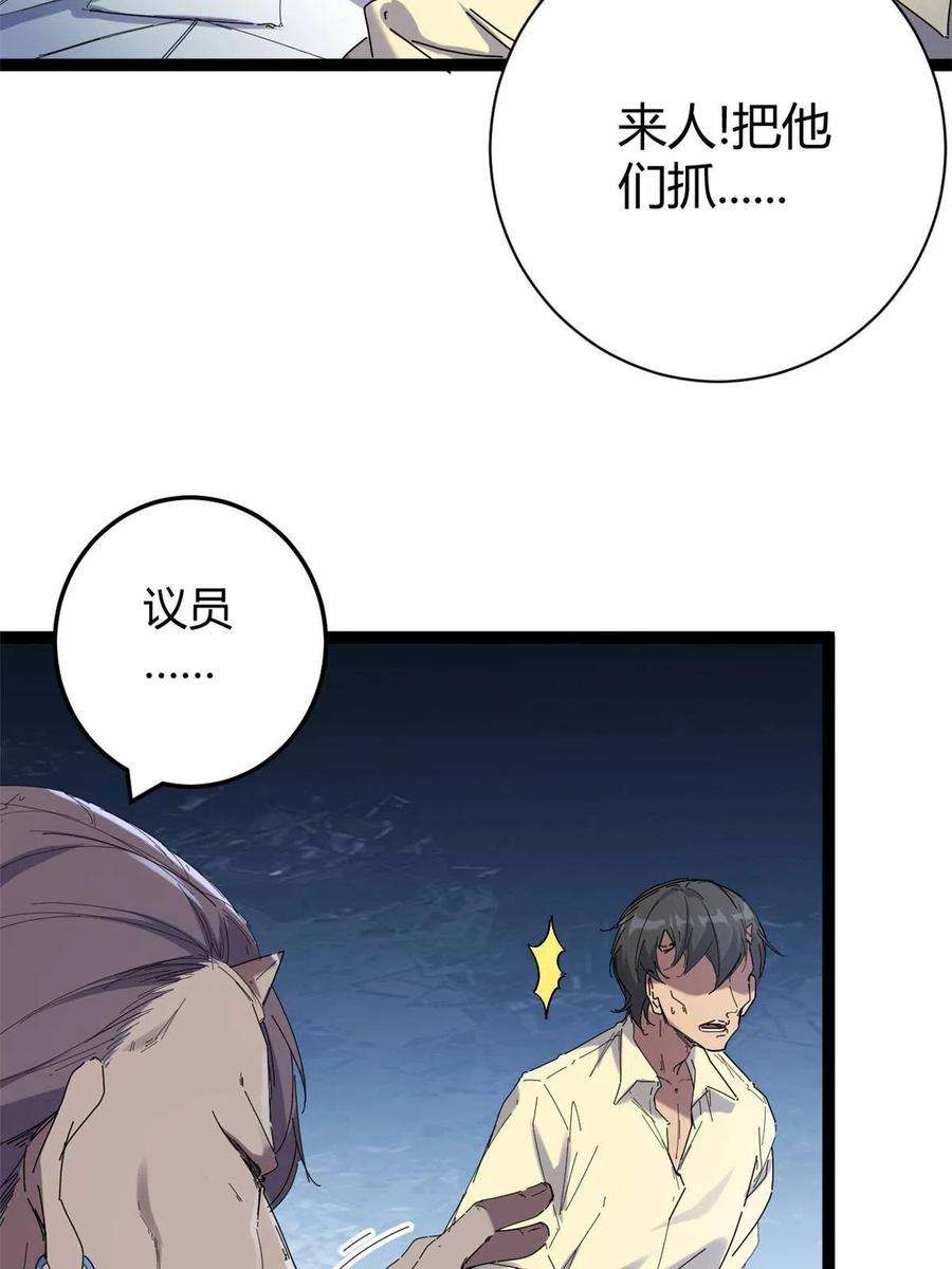 我的影子会挂机175 被通缉了？！