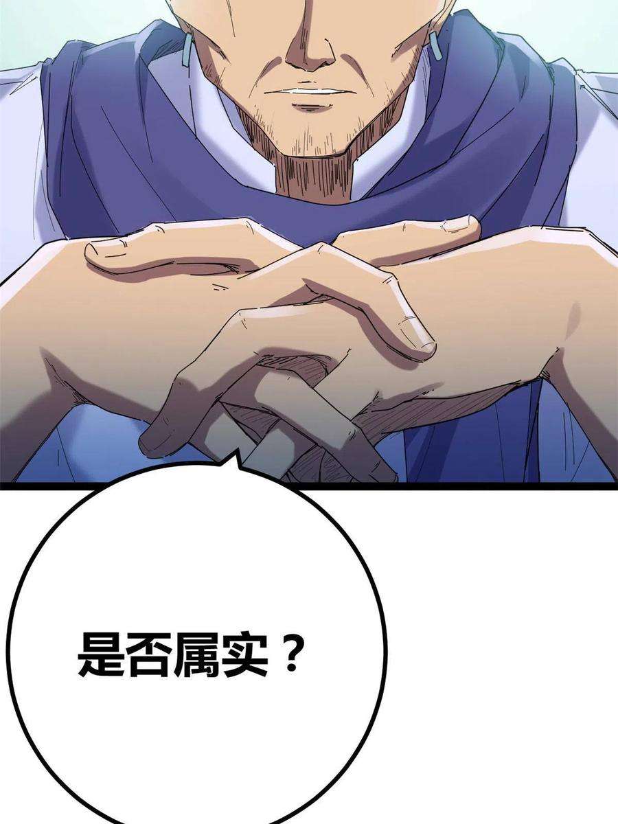 我的影子会挂机175 被通缉了？！