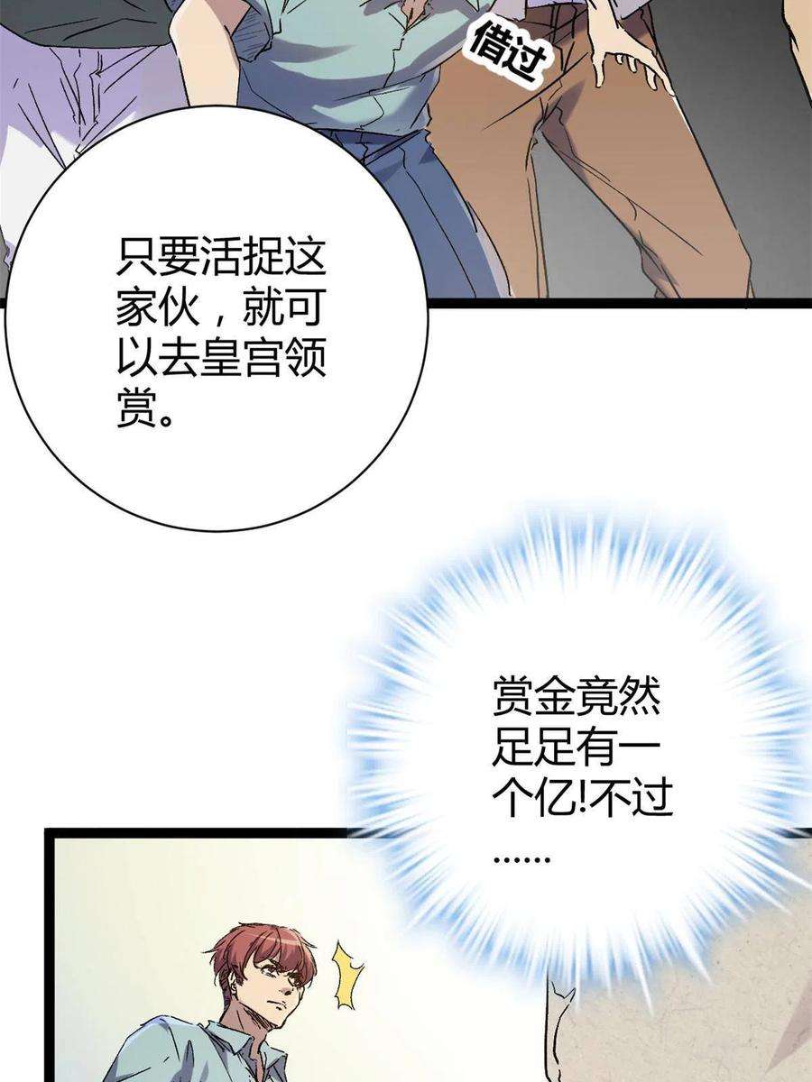 我的影子会挂机175 被通缉了？！