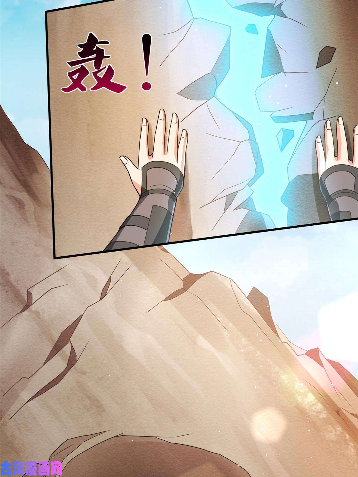 坐拥星球08 仙神之舞